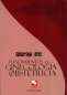 Libro: Fundamentos de ginecología y obstetricia | Autor: Wilmar Saldarriaga Gil | Isbn: 9789586708517