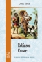 Libro: Robinson crusoe | Autor: Daniel Defoe | Isbn: 9791020805393