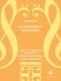 Libro: Pregones de San Antonio. Obras de creación original de música de cámara y para orquesta | Autor: Héctor Manuel González Cabrera | Isbn: 9790801631466