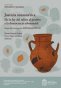 Libro: Justicia anamnética: De la ley del talión al perdón y la democracia adversarial | Autor: Diana Hincapié Cetina | Isbn: 9789585054158