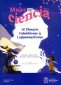 Libro: Mujer es ciencia | Autor: Santiago Vargas Domínguez | Isbn: 9789587946192