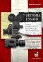 Libro: El síntoma ensayo | Autor: Manuel Silva Rodríguez | Isbn: 9789585073043