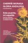 Libro: Este puente, mi espalda. Escritos radicales de mujeres de color en Estados Unidos | Autor: Gloria Anzaldúa | Isbn: 9789709663235